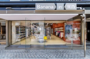 打造“过程美学”新体验，蕉内北京三里屯旗舰店正式启幕