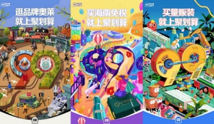 聚划算重塑爆发力，99划算节全新升级