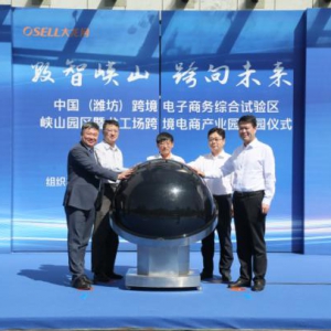 迈向数智新时代 峡山龙工场跨境电商产业园正式开园