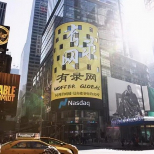 有录网上市！成功登陆北新版