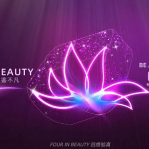 光电类抗衰成为美容潮流 SOLTA MEDICAL（索塔®）积极保障求美者权益