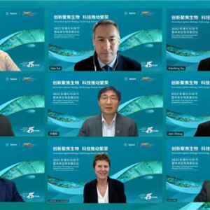 跨越15年里程碑，安捷伦举办“2022安捷伦科技节暨未来生物发展论坛”