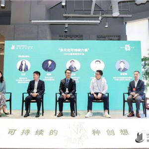 与低碳办公联盟一起拆解“可持续的N种创想”