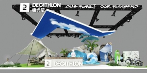 迪卡侬携全球选品亮相第五届进博会 以可持续理念守护"地球运动场"