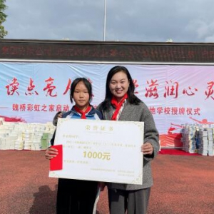 云南首家中国校园文学重点基地学校挂牌魏桥彩虹之家