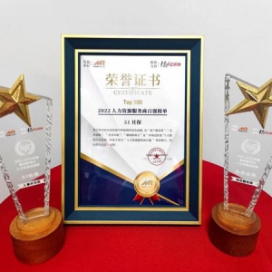 专业造就卓越 众合云科斩获三项MeetHR人力资源服务大奖