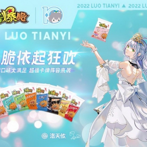 虚拟偶像当道，看香爆脆联手洛天依破壁出圈