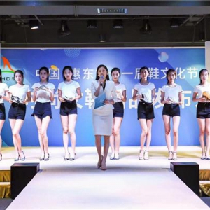 中国·惠东第十一届鞋文化节正式开幕