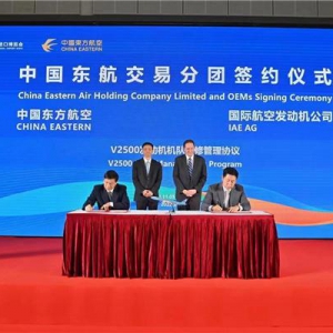 IAE与中国东方航空为V2500发动机续签包修服务协议，用于50架空客A320系列飞机