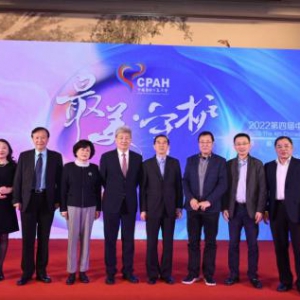 2022第四届中国医师公益大会启动仪式暨最美守护慈善晚宴成功举办