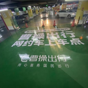 解决火车站打车难题，太原南站曹操出行车站全面升级