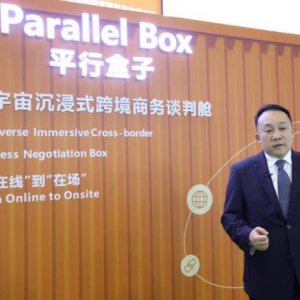 从“在线”到“在场”，元宇宙跨境商务谈判舱平行盒子进博会全球首发