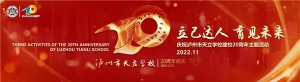 立己达人·育见未来——泸州市天立学校将迎来20周年庆！
