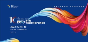 传统文化复兴打造文旅新IP 西部文博会聚焦文旅深度融合