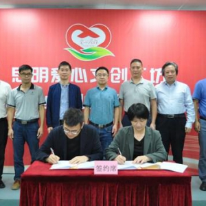 众合云科残疾人就业服务基地正式落地厦门