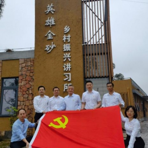 福建国寿党委书记、总经理林守道一行前往马尾开展主题党日活动