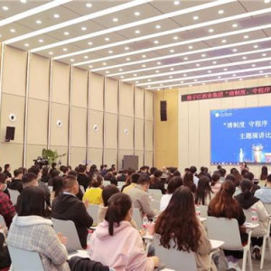 严守法治防线，扬子江药业集团举办“清制度、守程序、严执行”主题演讲比赛