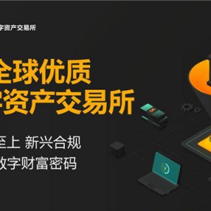 5A交易所披荆斩棘，实力出圈所向披靡