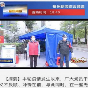 防疫在行动 奉献显大爱 —— 福州国寿第一营销服务部抗疫志愿服务纪实