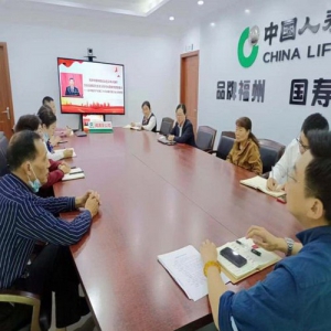 闽清国寿党支部组织开展二十大专题学习会