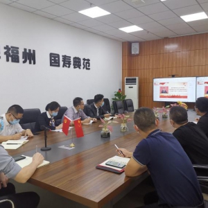 长乐国寿党支部组织开展二十大专题学习会