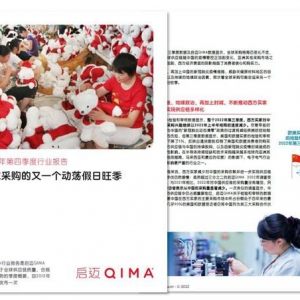 启迈QIMA 2022年第四季度报告：全球采购又或迎来动荡的假日旺季