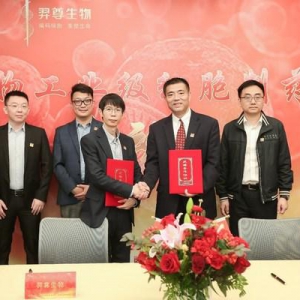 合作共赢：安升达生命科学与羿尊生物签署战略合作协议