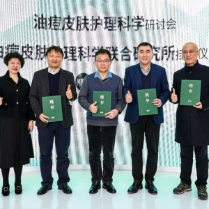 相宜本草携手多位皮肤医学专家成立油痘皮肤护理科学联合研究所