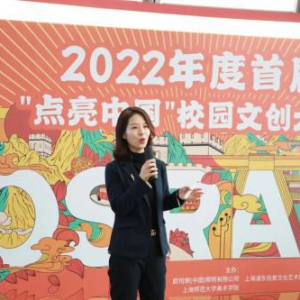 欧司朗“点亮中国”首届高校文创大赛 | 光与艺术创想的故事