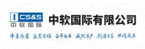 中软国际智慧城市解决方案：实现横向互通和纵向贯通的一体化融合建设