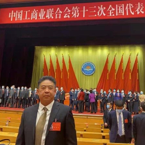 科峰传动吴俊峰当选全国工商联第十三届执委