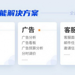 跨境电商erp软件价格_跨境erp软件多少钱