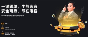 合约新手如何在WEEX一键跟单，复制高手的交易策略？