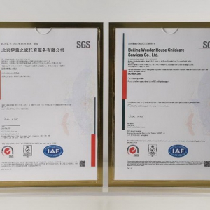 伊童之家获国内首个托育ISO 9001认证  托育服务质量达国际标准