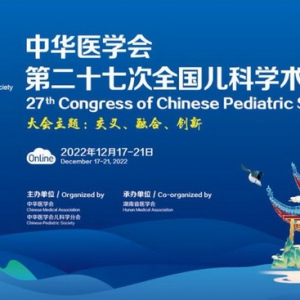 共享母乳研究前沿成果 伊利金领冠亮相全国儿科学术大会