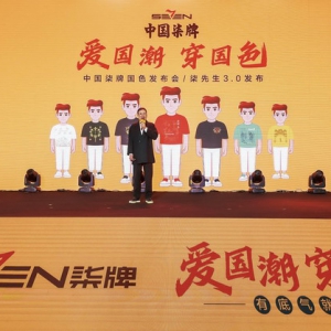 从品牌新品与IP升级探柒牌国潮布局