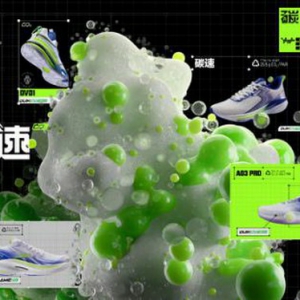 361°品牌日首提“碳捕捉”概念 多款CQT碳临界科技鞋品同步开售