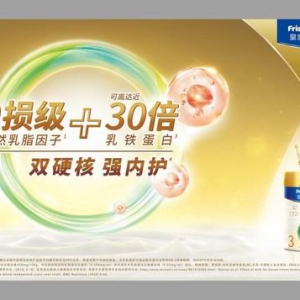 菲仕兰再获“年度最具社会责任公益品牌”