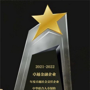 中华人寿荣获“年度卓越社会责任企业”