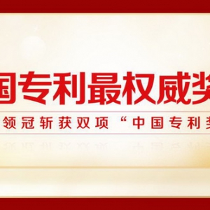 领冠2022，守护升级！中国专利配方守护亿万中国家庭