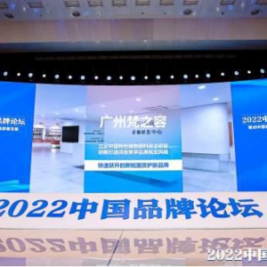 国货品牌“谷雨”荣获人民日报“2022年度中国品牌创新案例奖”