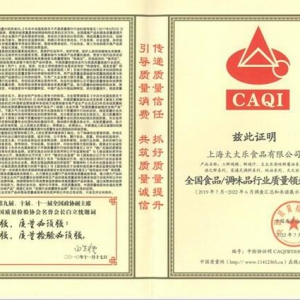 太太乐用心诠释 高品质，好滋味