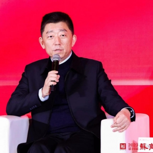 2023苏商领袖年会暨实业强国论坛在南京举行 徐浩宇出席论坛并表示：大刀阔斧，跨越式发展