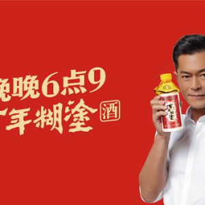 父辈都爱喝的糊涂老酱香，已启程归家