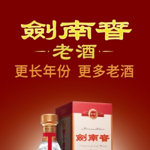 稀缺与价值的完美结合，剑南春老酒重磅上市