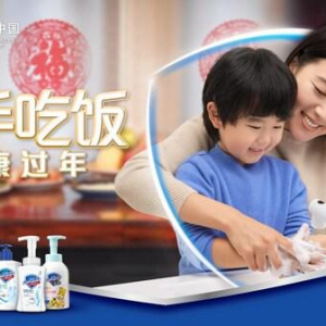 舒肤佳携手李佳琦直播间，一起“洗手吃饭，健康过年”