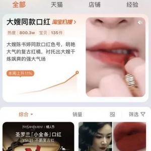 《狂飙》高叶回应淘宝同款上热搜：蛋卷发是“次抛”，不要冲动消费