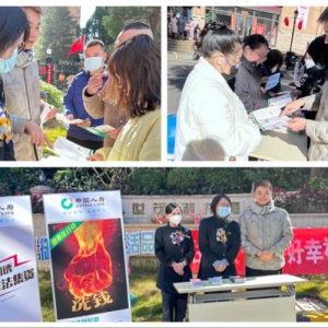 “守住钱袋子 护好幸福家”