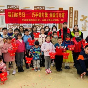 福州国寿城区收展一部开展欢庆元宵节活动