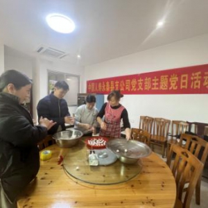 永泰国寿开展“欢度元宵 祝福万家”包元宵活动